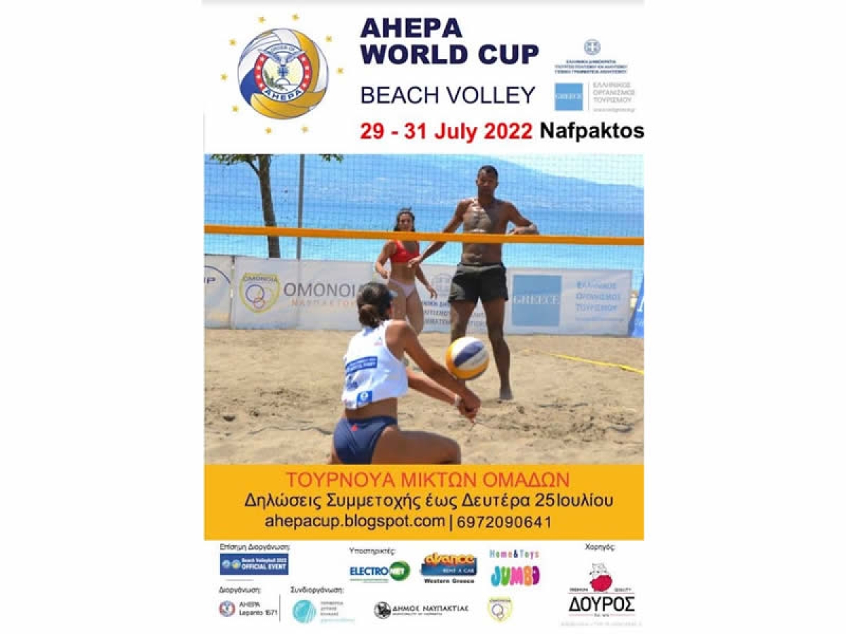 Όλα έτοιμα για το AHEPA CUP 2022 Beach volleyball tournament στη Ναύπακτο (Παρ 29 - Κυρ 30/7/2022)