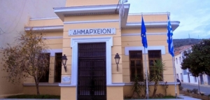 Ειδική κατεπείγουσα σύγκληση δημοτικού συμβουλίου στο δήμο Ναυπακτίας (Παρ 13/11/2010 13:00)