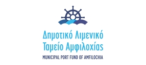 Εκδήλωση ενημέρωσης για εφαρμογή του Διεθνούς Κώδικα ISPS στο Λιμάνι Αμφιλοχίας (Πεμ 26/1/2023 11:00 πμ)