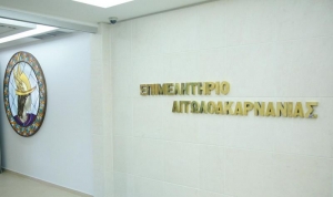 Διαδικτυακή παρουσίαση δράσεων e-λιανικό με την παρουσία του υφυπουργού Ανάπτυξης και Επενδύσεων Γ.Τσακίρη απο το Επιμελητήριο Αιτωλοακαρνανίας (Τετ 24/2/2021 16:30)