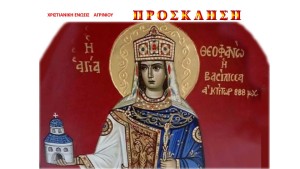 Εκδήλωση για την γιορτή της μητέρας στη Χριστιανική Ένωση Αγρινίου (Σαβ 1/2 17:00 &amp; Κυρ 2/2/2025 19:00)