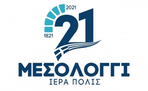 Δήμος Ι.Π. Μεσολογγίου - Τιμώμενος Δήμος Ύδρας: Διαδικτυακή επιστημονική ημερίδα την Πέμπτη 22 Απριλίου 2021 20:00