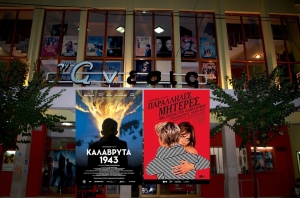 &quot;Καλάβρυτα 1943&quot; &amp; &quot;Παράλληλες Μητέρες&quot; στον κιν/φο ΑΝΕΣΙΣ απο Πέμπτη 18/11/2021