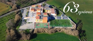 Θεατρική παράσταση απο τα εκπαιδευτήρια &quot;Παναγία Προυσιώτισσα&quot; (Τετ 20/12/2023 19:00)