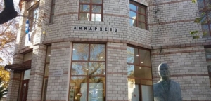 Τακτική συνεδρίαση με τηλεδιάσκεψη στον Δήμο Θέρμου (Παρ 12/3/2021 15:30)