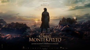 Η ταινία «The Count of Monte Cristo» στον κιν/φο ΕΛΛΗΝΙΣ (Πεμ 26 - Σαβ 28/9/2024 21:30)