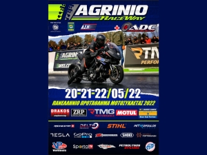 Αγώνες Dragster στο στρατιωτικό αεροδρόμιο Αγρινίου (Παρ 20 - Κυρ 22/5/2022) Δείτε το πρόγραμμα
