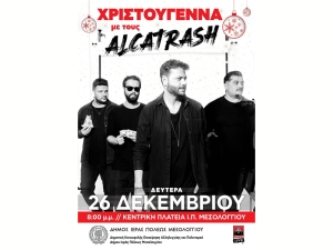 Οι Alcatrash έρχονται στο Μεσολόγγι για μια μοναδική Χριστουγεννιάτικη συναυλία (Δευ 26/12/2022 20:00)