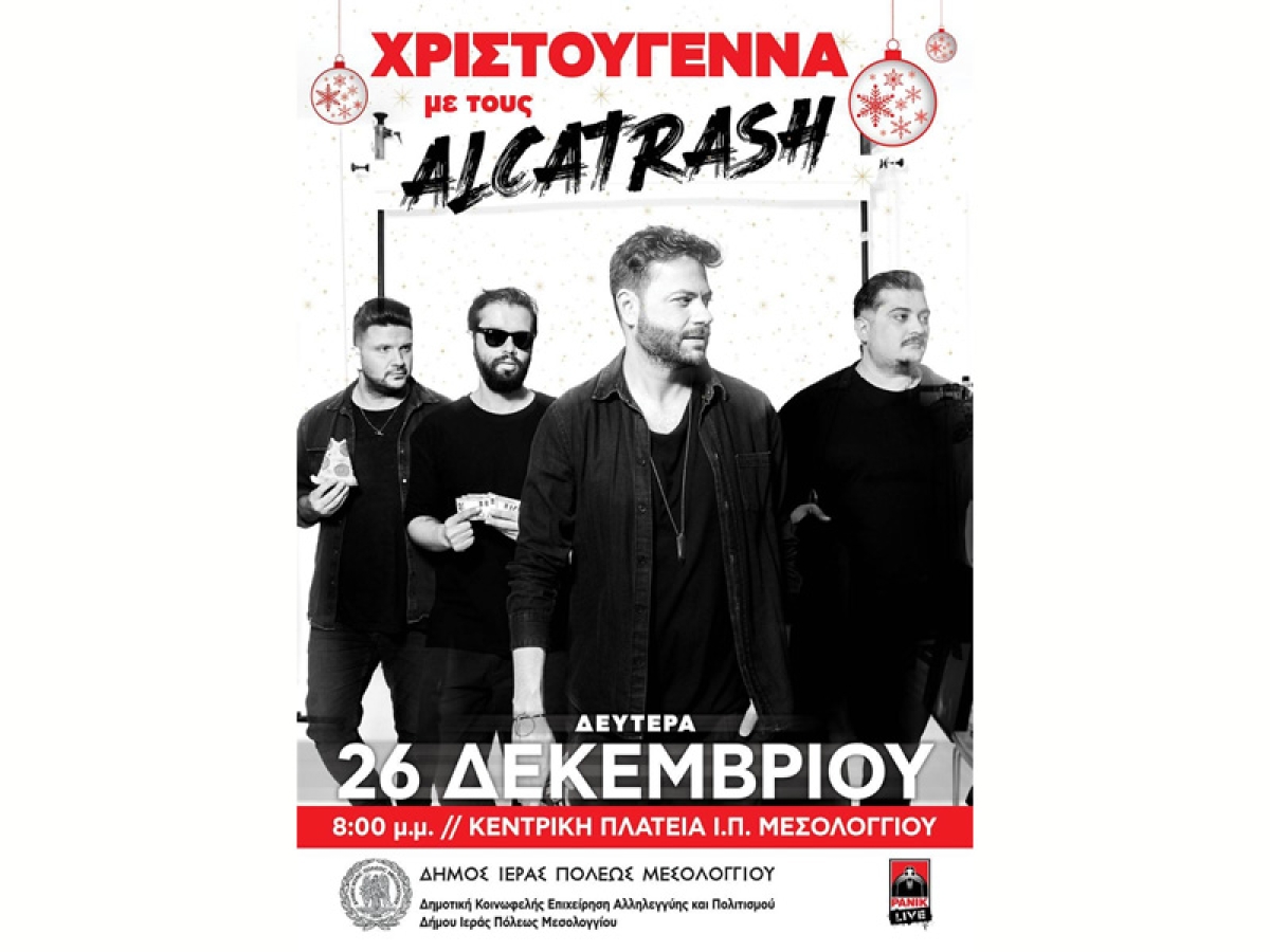 Οι Alcatrash έρχονται στο Μεσολόγγι για μια μοναδική Χριστουγεννιάτικη συναυλία  (Δευ 26/12/2022 20:00)