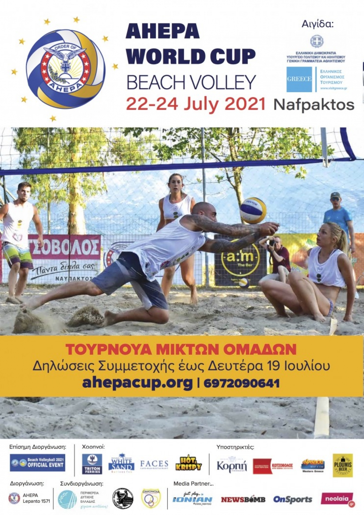 Ναύπακτος: Τουρνουά beach volley «Ahepa World Cup 2021» στις 22-24 Ιουλίου