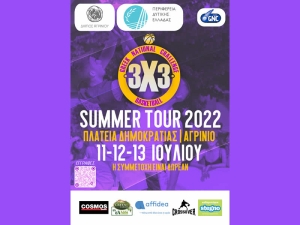 Μπασκετικό τουρνουά 3×3 στην Κεντρική Πλατεία του Αγρινίου (Δευ 11 - Τετ 13/7/2022)
