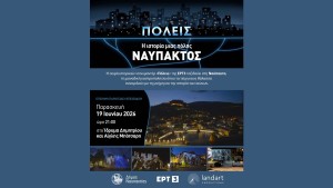 Η Ναύπακτος πρωταγωνιστεί στη σειρά ντοκιμαντέρ ΠΟΛΕΙΣ της ΕΡΤ3. Επίσημη πρώτη προβολή την Παρασκευή 19 Ιουνίου , ώρα 21:00 στο Ίδρυμα Μπότσαρη