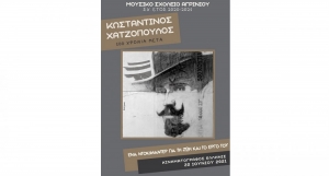 Προβολή του ντοκιμαντέρ για τη ζωή και το έργο του Κ. Χατζόπουλου (Τρι 22/6/2021 21:00) στον θερινό κιν/φο ΕΛΛΗΝΙΣ