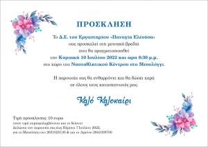 Το Εργαστήρι “Παναγία Ελεούσα” προσκαλεί σε μουσική βραδιά (Κυρ 10/7/2022 20:30)