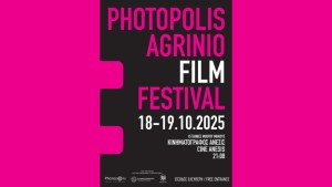 Προβολή ταινιών μικρού μήκους στο PHOTOPOLIS AGRINIO FILM FESTIVAL 2025 (Σ/Κ 18-19/10/2025 21:00) – Κιν/φος ΑΝΕΣΙΣ