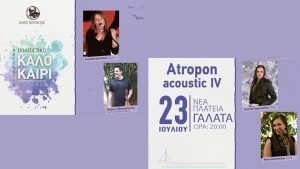 Επίσημη πρώτη για τη νέα Πλατεία Γαλατά Μουσική εκδήλωση με τους Atropon acoustic IV (Τετ 23/7/2025 20:00)