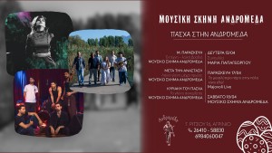 Η Μουσική Σκηνή Ανδρομέδα στο Αγρίνιο υποδέχεται το Πάσχα με ένα πλούσιο εορταστικό πρόγραμμα και ξεχωριστά live events (Μ.Παρ 10 - Δευ 13 &amp; Παρ 17 - Σαβ 18/4/2026)
