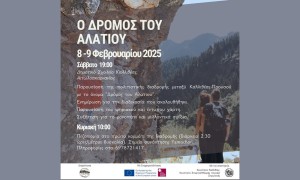 Καλλιθέα – Προυσός: παρουσιάζεται το μονοπάτι μιας μαγικής διαδρομής (Σ/Κ 8-9/2/2025)