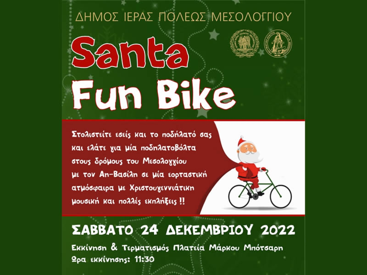Μεσολόγγι: Ποδηλατοβόλτες με τον Άγιο Βασίλη την Παραμονή των Χριστουγέννων για να σκορπίσουμε χαμόγελα αγάπης, αισιοδοξίας και χαράς (Σαβ 24/12/2022 11:30 πμ)