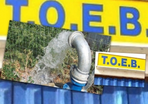 ΤΟΕΒ Φυτειών: Καλεί σε Τοπική Συνέλευση την Τετάρτη 20/10/2021 10:00