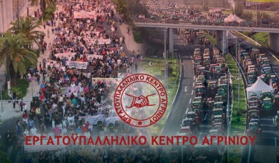 Αγρίνιο: Το Εργατικό Κέντρο καλεί σε συλλαλητήριο ενάντια στον προϋπολογισμό (Τρι 16/12/2025 18:30)