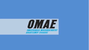 Σεμινάριο νέων κριτών Μηχανοκίνητου Αθλητισμού | Αγρίνιο | Σ/Κ 29-30 Νοεμβρίου 2025