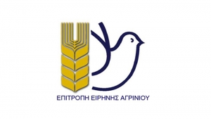 Επιτροπή Ειρήνης Αγρινίου: Κάλεσμα σε κινητοποίηση στη βάση του Ακτίου το Σάββατο 29 Μαϊου και ώρα 19:00