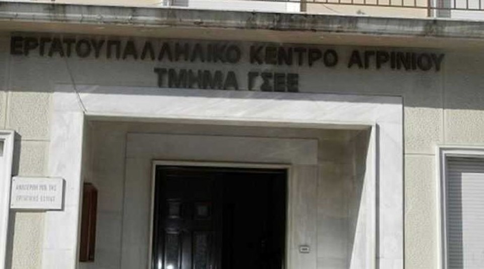 Αγρίνιο: ΕΚΑ και Επιτροπή Ειρήνης ενάντια στον βομβαρδισμό των ΗΠΑ στο Ιραν (Δευ 23/6/2025 19:30)