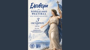 Χορωδιακό Φεστιβάλ «ΕΛΕΥΘΕΡΙΑ»: Επτά χορωδίες από όλη την Ελλάδα ενώνουν τις φωνές τους στο Μεσολόγγι, στο πλαίσιο του εορτασμού των 200 χρόνων από την Έξοδο (Σαβ 3/10/2026 18:00)