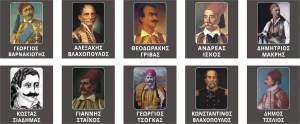 Αγρίνιο: Εκδήλωση στο Αρχαιολογικό Μουσείο με θέμα «Οι Δικοί μας Ήρωες» (Τετ 9/6/2021 20:00)