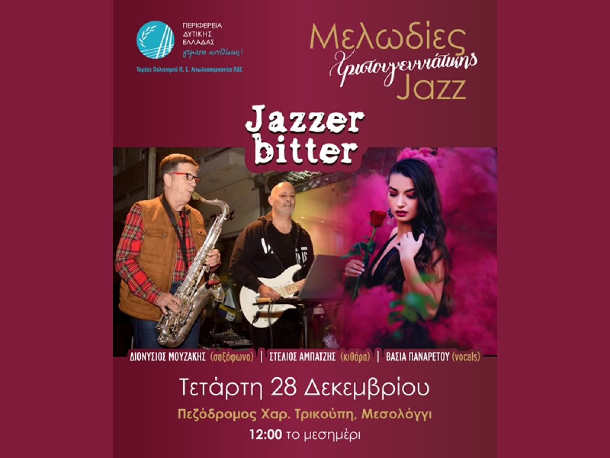 Χριστουγεννιάτικο jazz πάρτι από το καλλιτεχνικό σχήμα «Jazzerbitter» - Εκδήλωση της ΠΔΕ, στο Μεσολόγγι (Τετ 28/12/2022 12:00)
