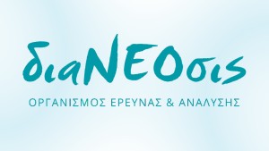 Διαδικτυακή εκδήλωση απο την διαΝΕΟσις: Συνταγματική Αναθεώρηση και Ανεξάρτητες Αρχές (Πεμ 20/3/2025 14:00)