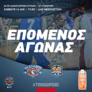 Αγώνας Μπάσκετ μεταξύ ΓΣ Χαρίλαου Τρικούπη - Κόροιβου (Σαβ 14/1/2023 17:00)