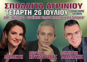 Πανηγύρι στην Σπολάιτα Αιτωλοακαρνανίας (Τετ 26/7/2023)