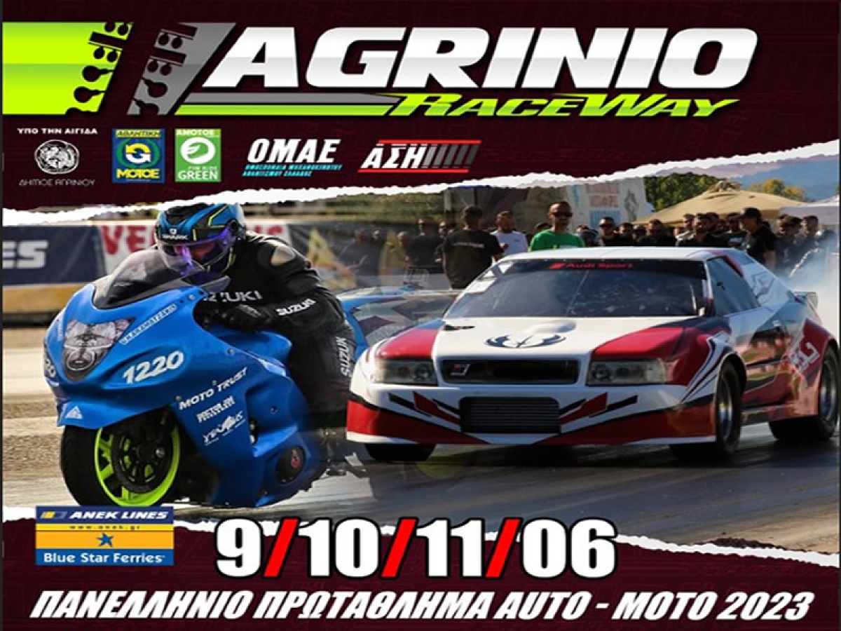 Αγώνες Auto - Moto Dragster στο στρατιωτικό αεροδρόμιο Αγρινίου (Παρ 9 - Κυρ 11/6/2023)