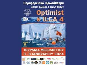 Ιστιοπλοΐα: Προπονητικό camp στο Μεσολόγγι λίγο πριν το περιφερειακό πρωτάθλημα Δ. Ελλάδα-Ιονίων Νήσων (Τετ 3 - Δευ 8/1/2024)