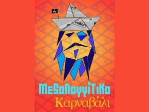 Έναρξη του Μεσολογγίτικου Καρναβαλιού (Σ/Κ 2-3/3/2024)