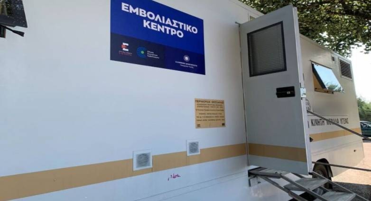 Στην Παλαιομάνινα η Κινητή Μονάδα Εμβολιασμού της 6ης ΥΠΕ την Παρασκευή 11/2/2022