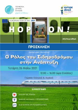 Διαδικτυακό workshop για το μέλλον των Σιδηροδρόμων διοργανώνει ο Αντιπεριφερειάρχης, Φ. Ζαΐμης (Τετ 26/5/2021 12:00)