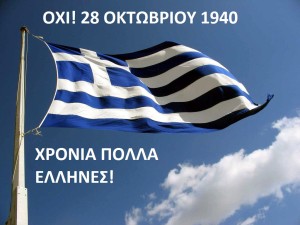 Δήμος Ξηρομέρου: Το πρόγραμμα εορτασμού της 28ης Οκτωβρίου (Σαβ 25 - Τρι 28/10/2025)