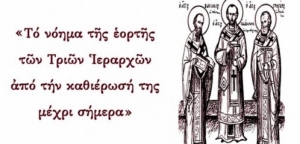 Ὁμιλία Μητροπολίτου Ναυπάκτου πρός τούς Ἐκπαιδευτικούς τῆς Ναυπάκτου διαδικτυακά (Σαβ 30/1/2021 19:00)