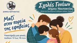 «Σχολές Γονέων» στο Δήμο Ναυπακτίας. Πρώτη συνάντηση την Τετάρτη, 21 Οκτωβρίου 10:00 π.μ.