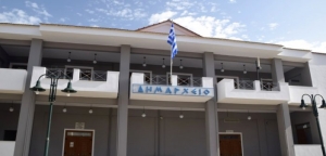 Ξηρόμερο: Νέα συνεδρίαση του Δημοτικού Συμβουλίου (Δευ 4/4/2022 15:30)