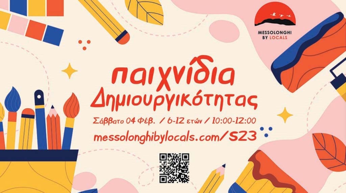 Messolonghi by locals: Παιχνίδια δημιουργικότητας για παιδιά το Σάββατο 4 Φεβρουαρίου 2023 10:00 πμ