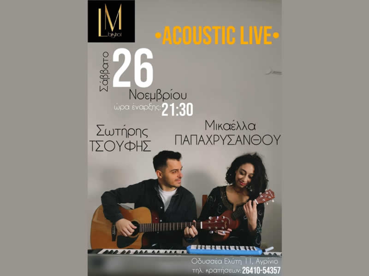 Αγρίνιο: Acoustic Live με την Μικαέλλα Παπαχρυσάνθου και τον Σωτήρη Τσούφη στο cafe-bar-restaurant LE MANOIR (Σαβ 26/11/2022 21:30)