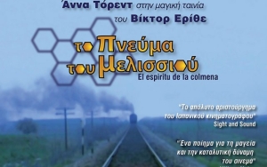 Η ταινία &quot;Το Πνεύμα Του Μελισσιού&quot; απο την Κιν/φική Λέσχη Αγρινίου στον ΑΝΕΣΙΣ (Τρι 21/2/2023 21:30)