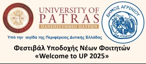 Welcome to UP 2025 (Οι εκδηλώσεις στο Αγρίνιο Τετ 8 - Σαβ 11/10/2025)