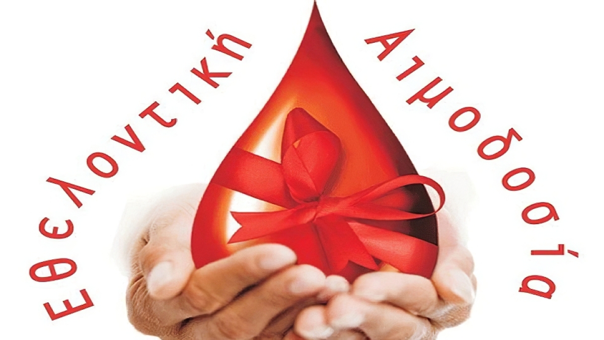 Εθελοντική αιμοδοσία στο Χαλκιόπουλο την Κυριακή 19 Ιουνίου 2022 από τις 09:30 έως τις 13:30
