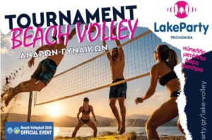 Η προκήρυξη του LakeParty Trichonida 2026 Beach Volleyball Tournament (Πεμ 20 - Παρ 21/8/2026)