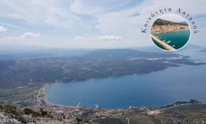 Αστακός: Εκδρομή πεζοπορίας στη «Βελούτσα» - Γνωρίζοντας την ομορφιά του τόπου (Κυρ 1/6/2025 07:30 πμ)